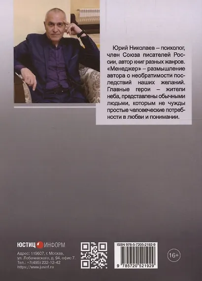 Менеджер - фото 2