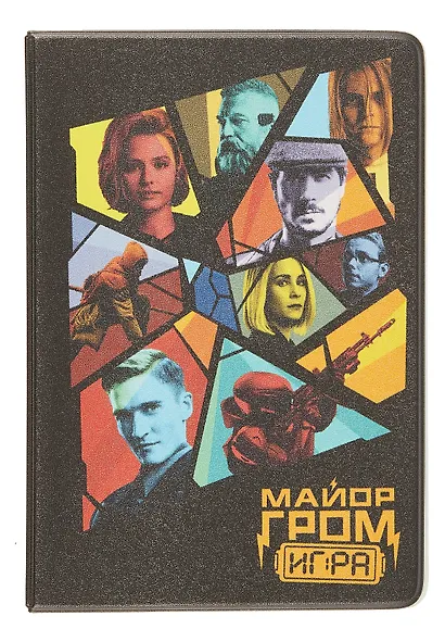 Майор Гром Обложка для паспорта (кинообложка) - фото 1
