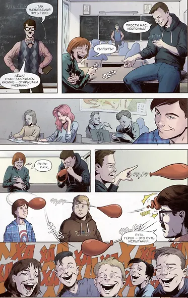 Настоящий герой. Том 1 - фото 5