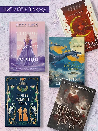 Гармония клинка и струн - фото 9