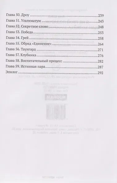 Я не твой подарок, дракон, или Хозяйка зачарованного замка - фото 4