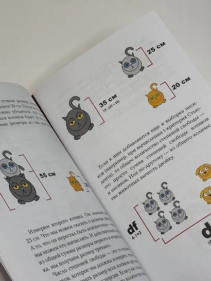 Статистика и котики - фото 10