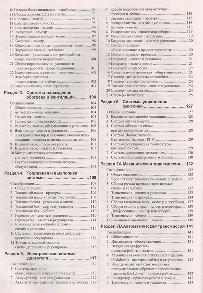Руководство по ремонту и эксплуатации Mazda 626. 1983-1991 гг. выпуска. Бензин/дизель - фото 3