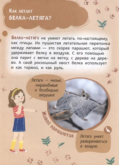 Лева и Лиза знакомятся с необычными животными - фото 6