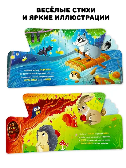 Книга игрушка для малышей "Чей хвостик" - фото 2