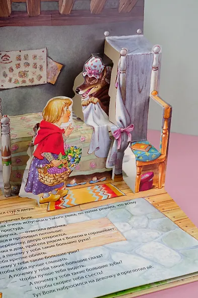 Красная Шапочка - фото 10