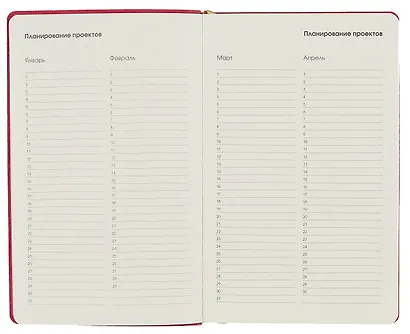 Ежедневник недат. А5 136л "Callisto" малиновый закат, иск.кожа, интегр.переплет, скругл.углы, тонир.блок, тисн.фольгой, офсет, ляссе - фото 5