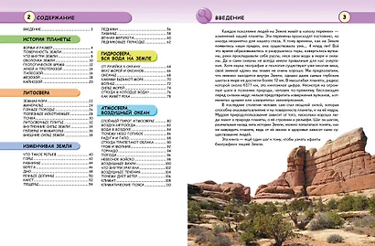 Земля - фото 11