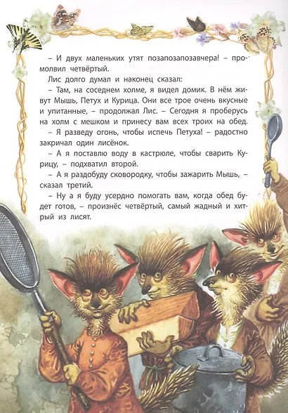 Мудрая курочка - фото 3