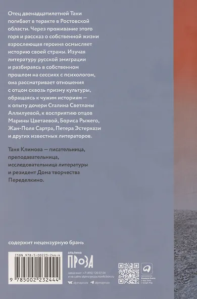 Письма к отцу - фото 2