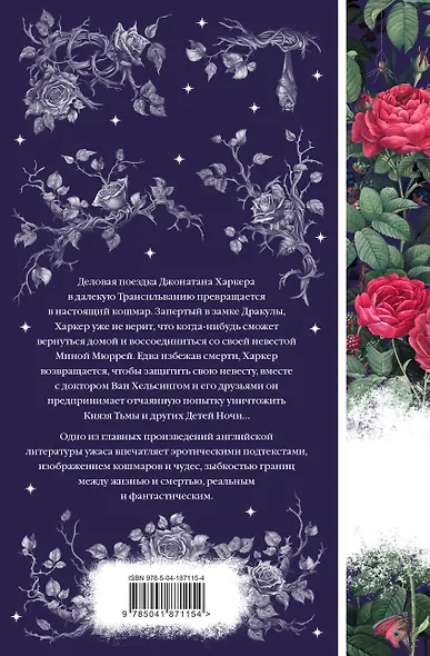 Дракула - фото 2