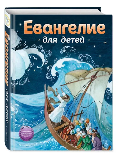 Земная жизнь Иисуса Христа (у.н.) - фото 3