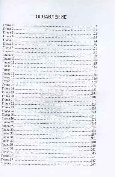 Десятое желание - фото 2