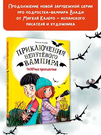 ЧесНОЧное происшествие - фото 3