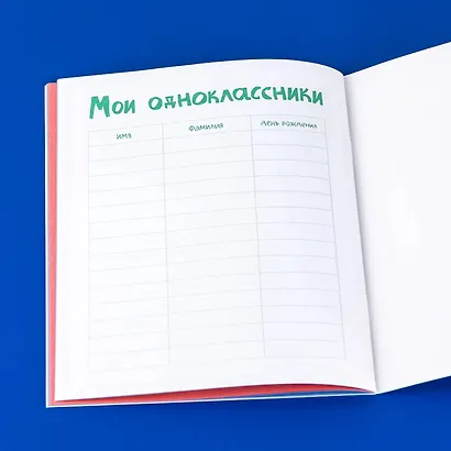 Анкета для друзей - фото 13