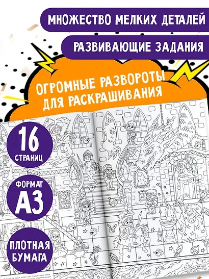 Виммельбух. Дом с привидениями - фото 4