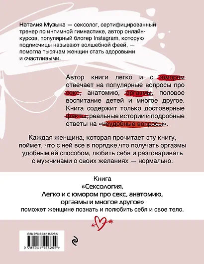 Сексология. Легко и с юмором про секс, анатомию, оргазмы и многое другое - фото 2
