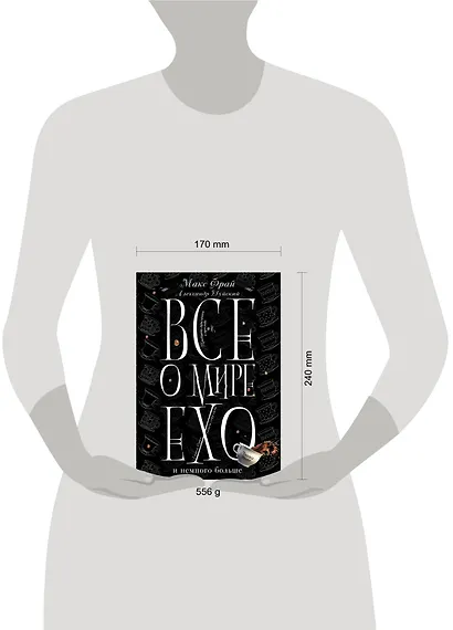 Все о мире Ехо и немного больше. Чашка Фрая - фото 3