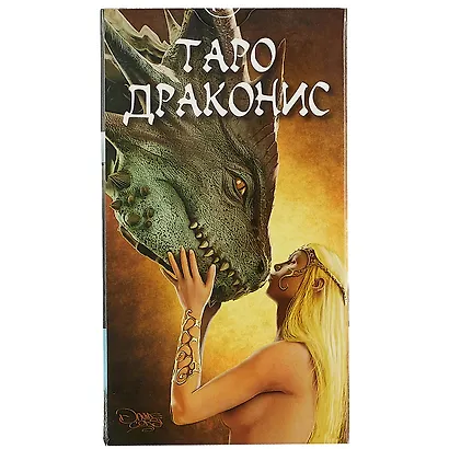 Таро Драконис (AV204) - фото 2