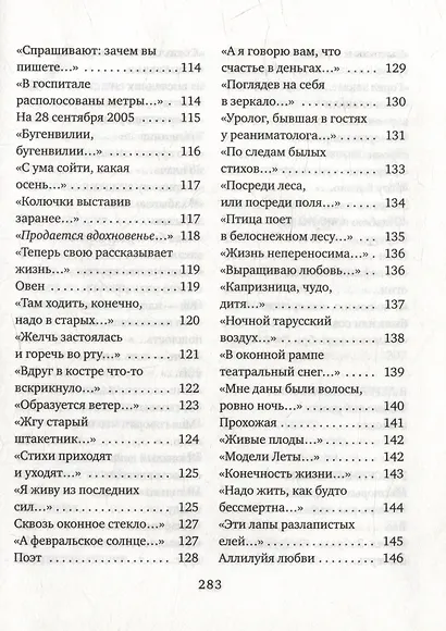 Численник - фото 4