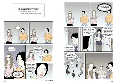 Клуб анонимных книголюбов. Том 1 - фото 14