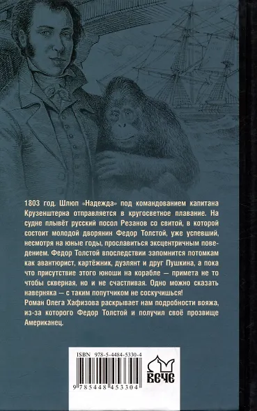 Дикий американец: роман - фото 5