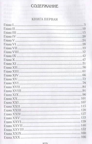 Ларец - фото 2