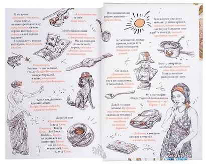 Моя лучшая книга. Сборник - фото 8