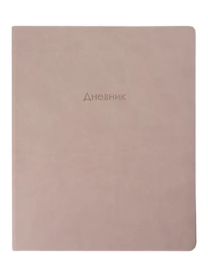 Дневник шк. "Block", бежевый, иск.кожа, интегр.переплёт, блинт.тиснение, ляссе - фото 1