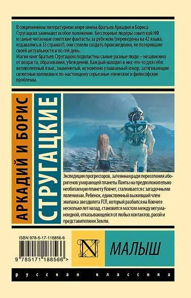 Малыш - фото 2