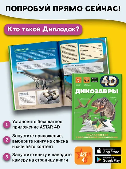 Динозавры - фото 6