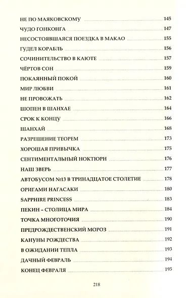 Избранное IV - фото 6