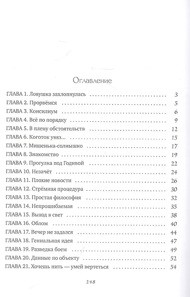 Жених - фото 2