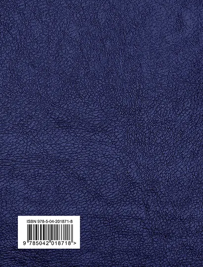 Святое Евангелие (с ил.) (с грифом РПЦ) - фото 2