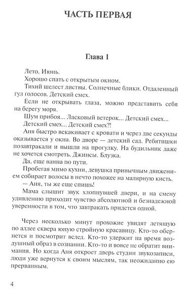 Желтый конверт - фото 4