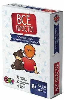 Игровое учебное пособие "Английские глаголы часть 1 "Все просто" - фото 2