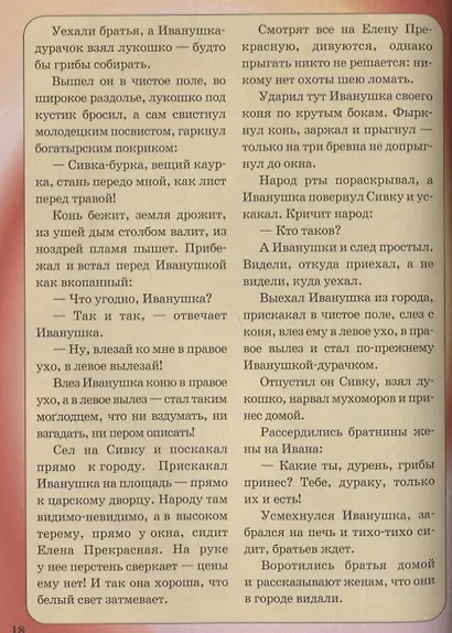 Хвостатые друзья - фото 4
