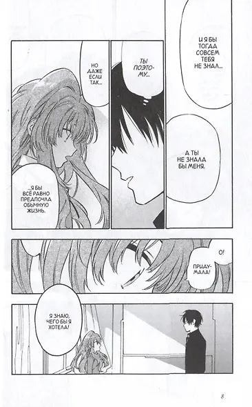 Торадора! Том 11 (Toradora! / Тигр и Дракон). Манга - фото 4