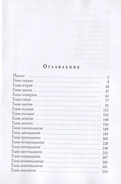 Закон Единорога - фото 2