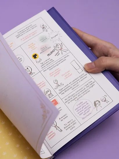 Король земли. Том 2. Манхва - фото 13