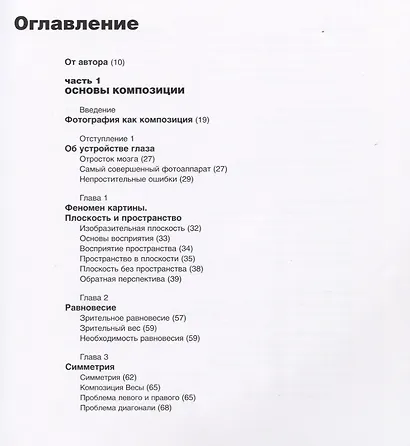 Фотография как… - фото 2