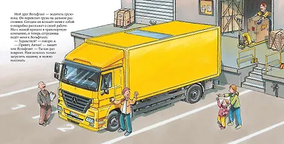 Водитель грузовика - фото 2