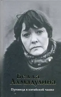 Пуговица в китайской чашке - фото 1