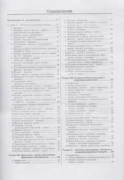 Руководство по ремонту и эксплуатации Totota Carina. 1992-1998 гг. выпуска. Бензин - фото 2