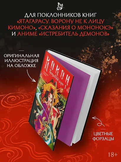 Кокон. Пробуждение асуры. Книга 1 - фото 3