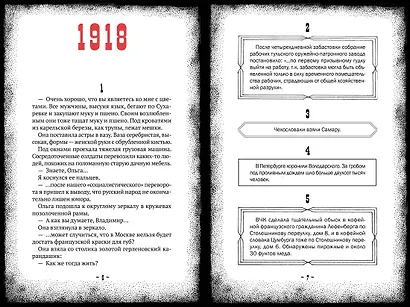 Мариенгоф А. «Циники» с ил. Ольги Малиновской - фото 13