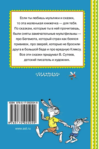 Сказки - фото 2