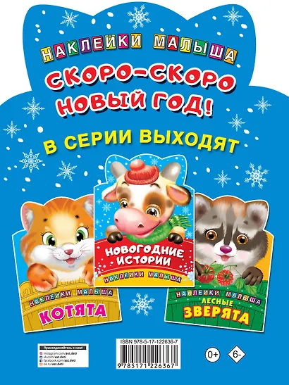 Скоро-скоро Новый год! - фото 2