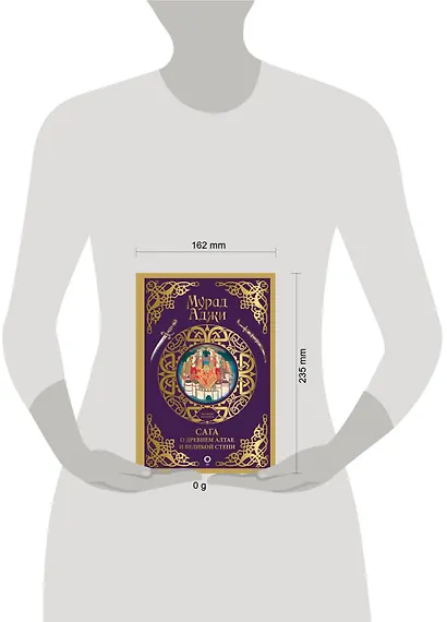 Сага о Древнем Алтае и Великой Степи - фото 4