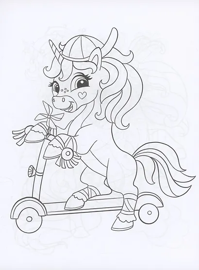 Раскраски для малышей. Единороги - фото 2